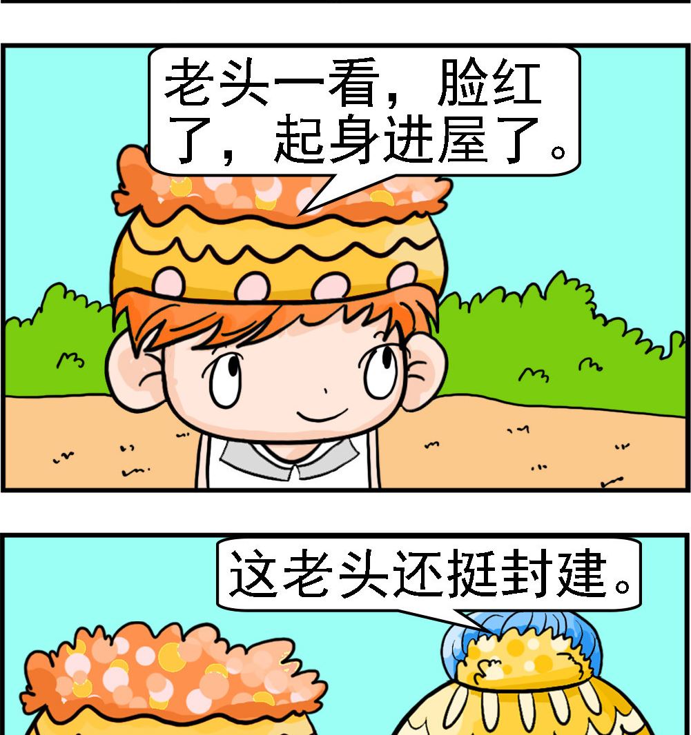 第083话 选美比赛-第83话