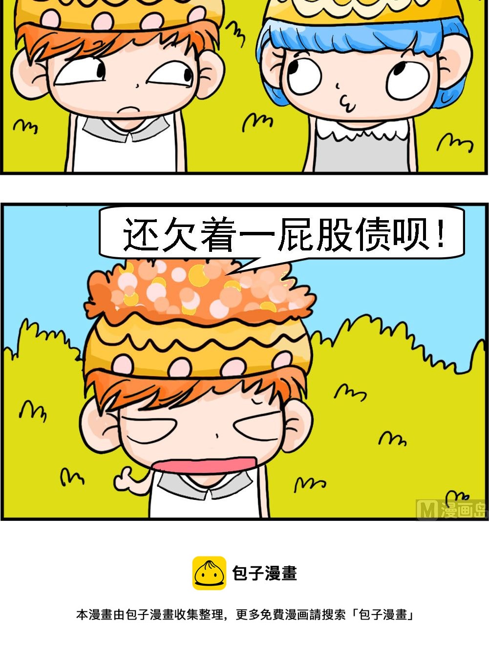 第085话 一屁股债-第85话