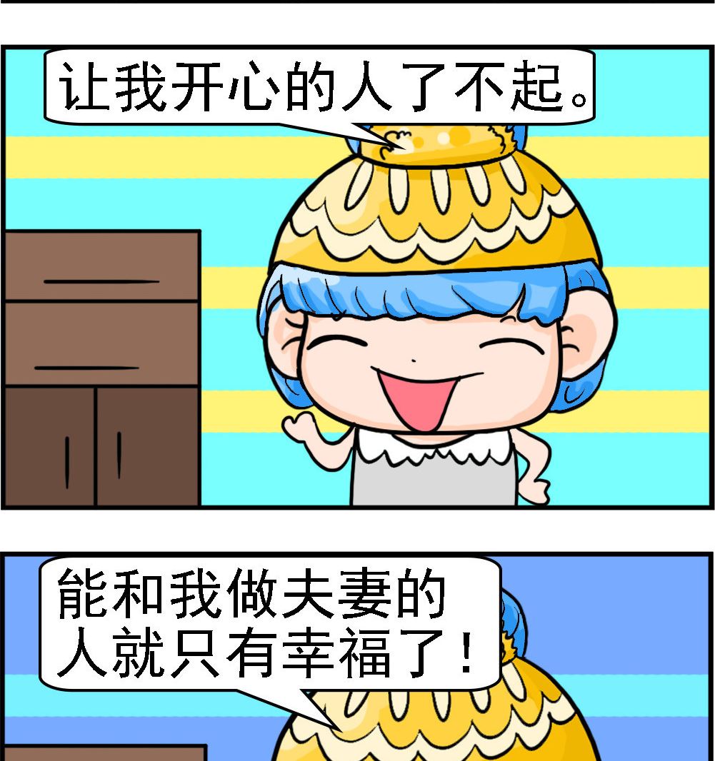 第089话 有眼光-第89话