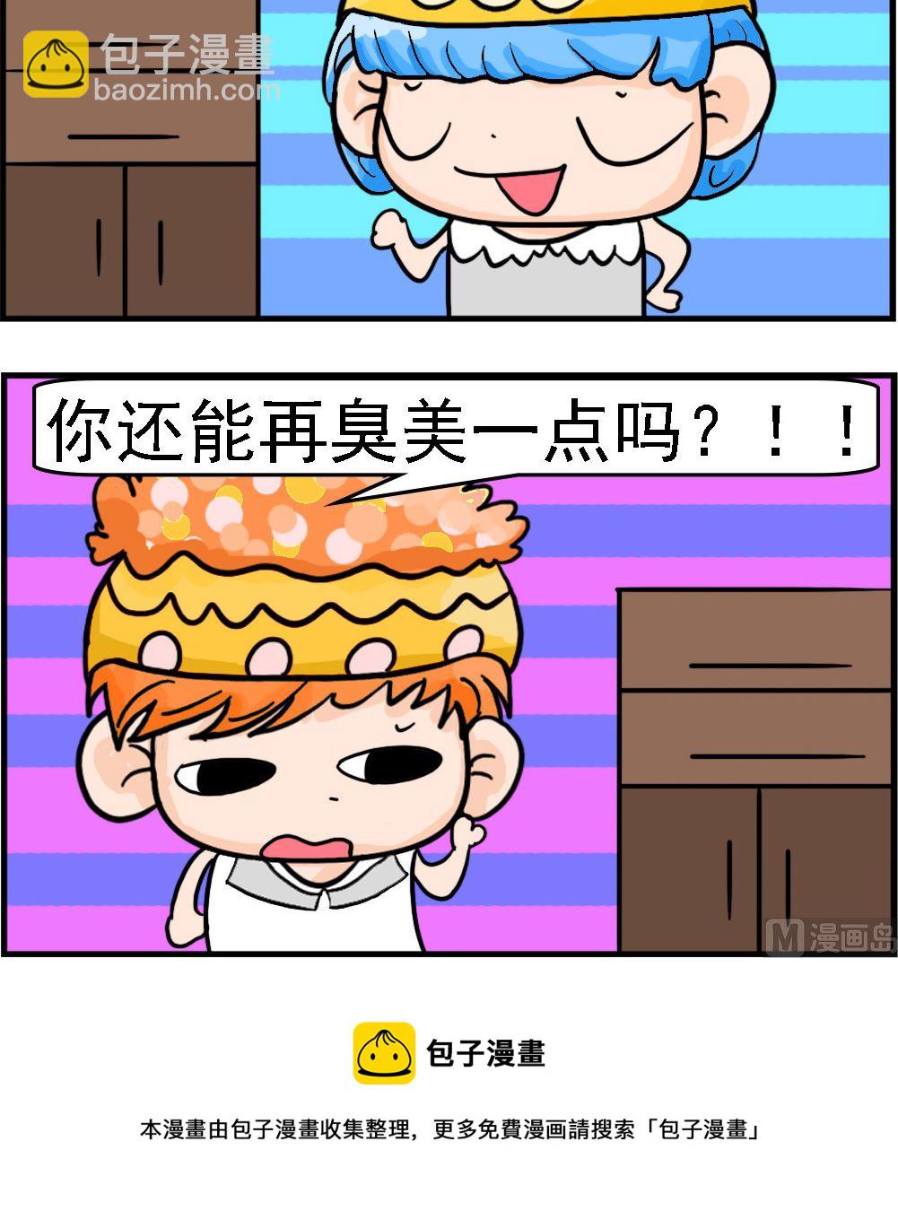 第089话 有眼光-第89话