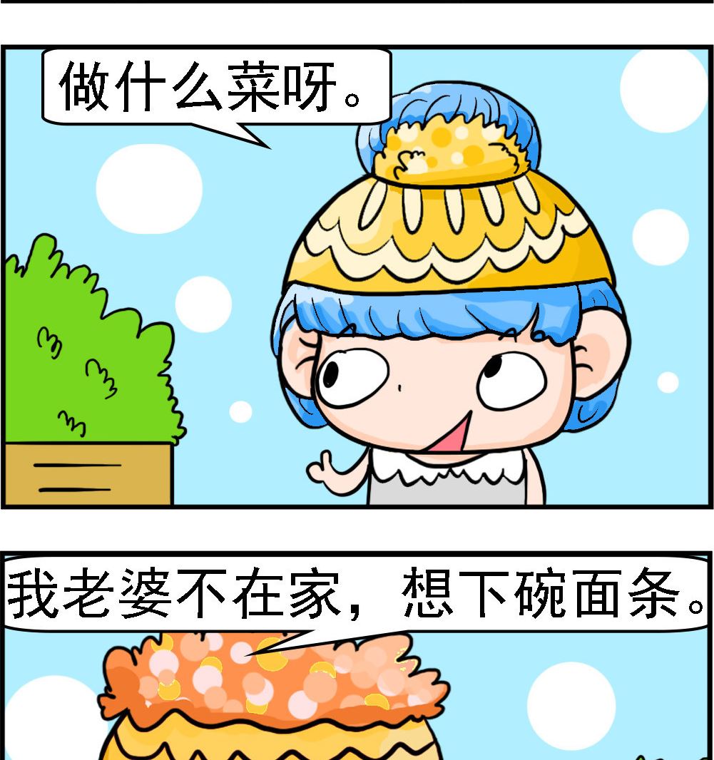 第091话 与懒人为邻-第91话