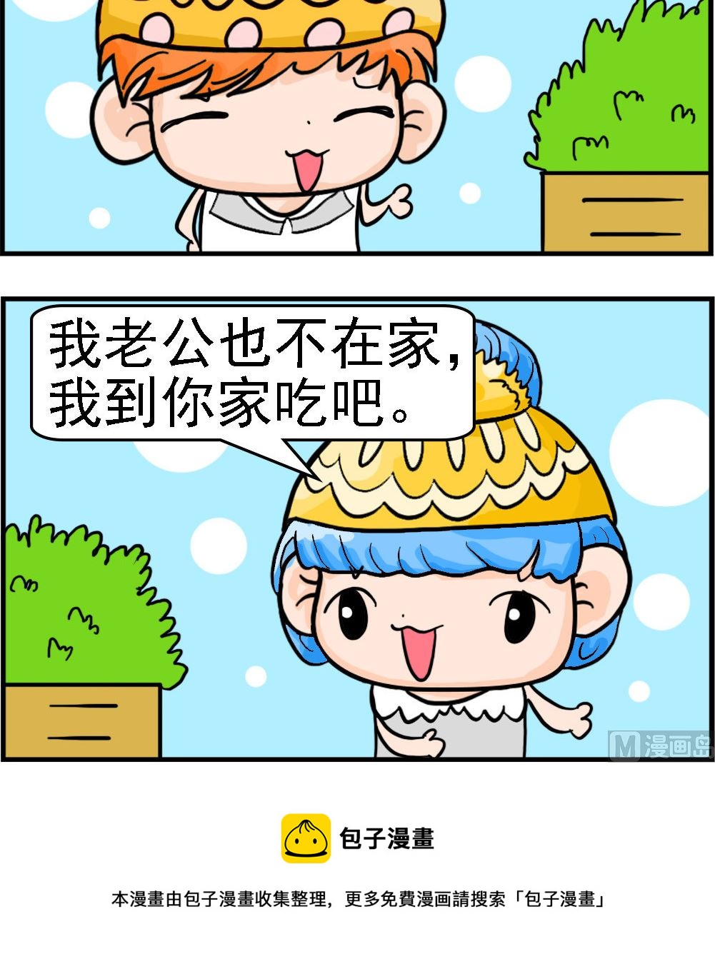 第091话 与懒人为邻-第91话