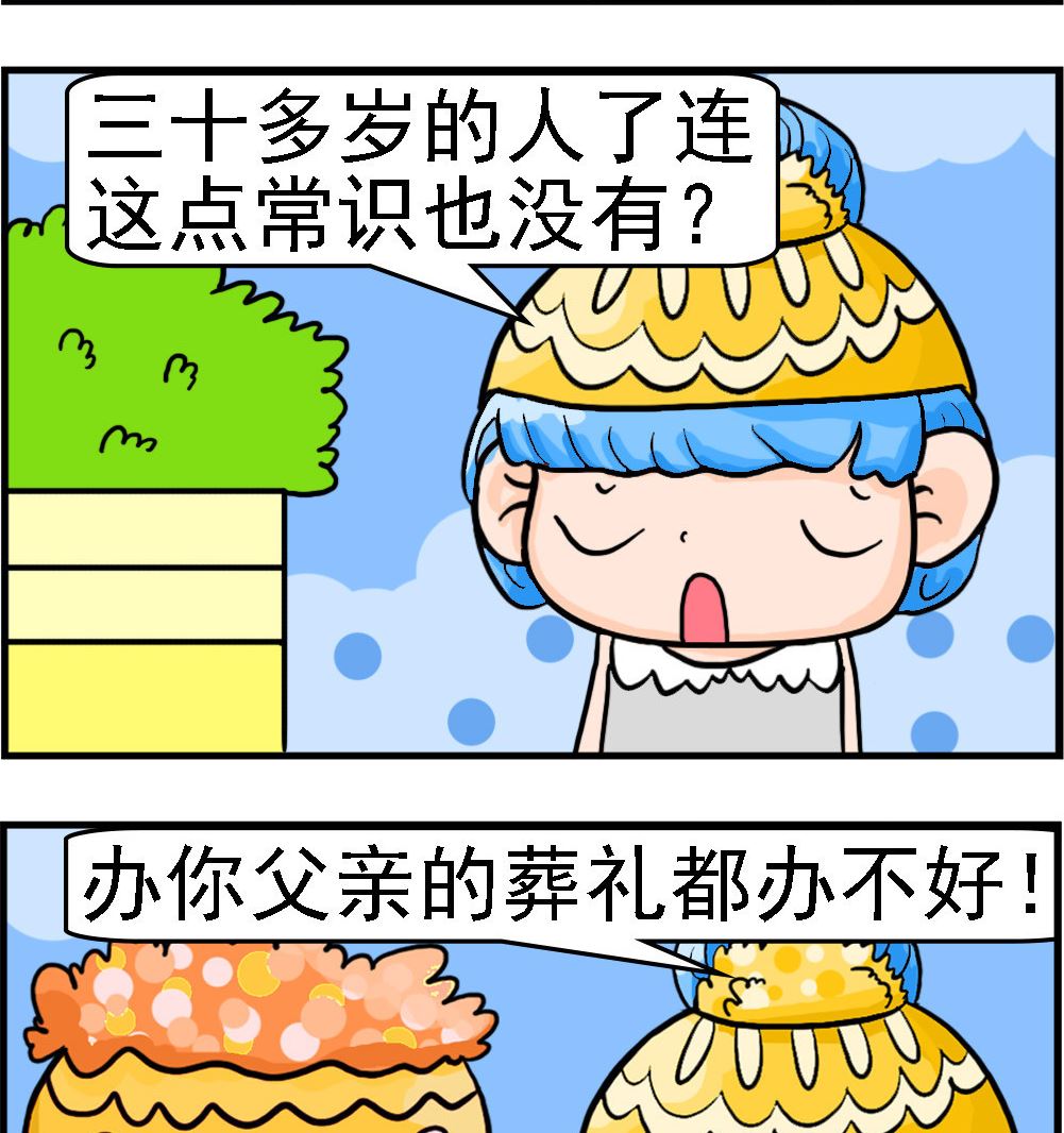 第093话 葬礼-第93话