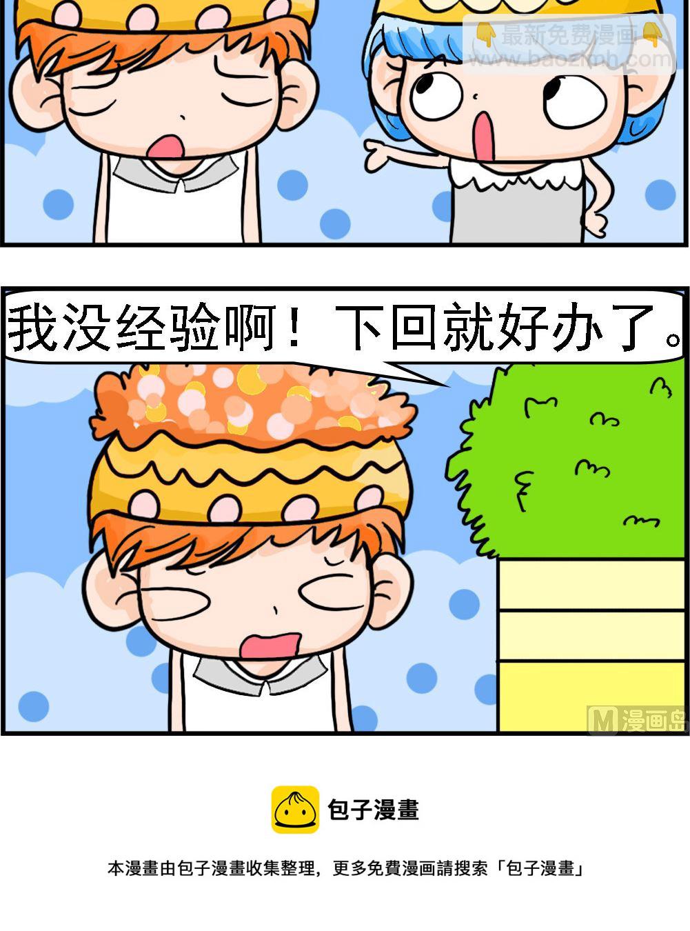 第093话 葬礼-第93话