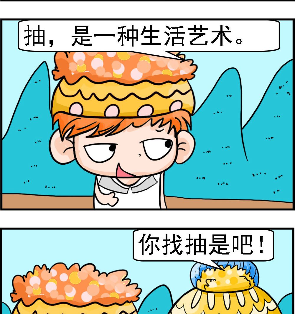 第095话 找抽-第95话