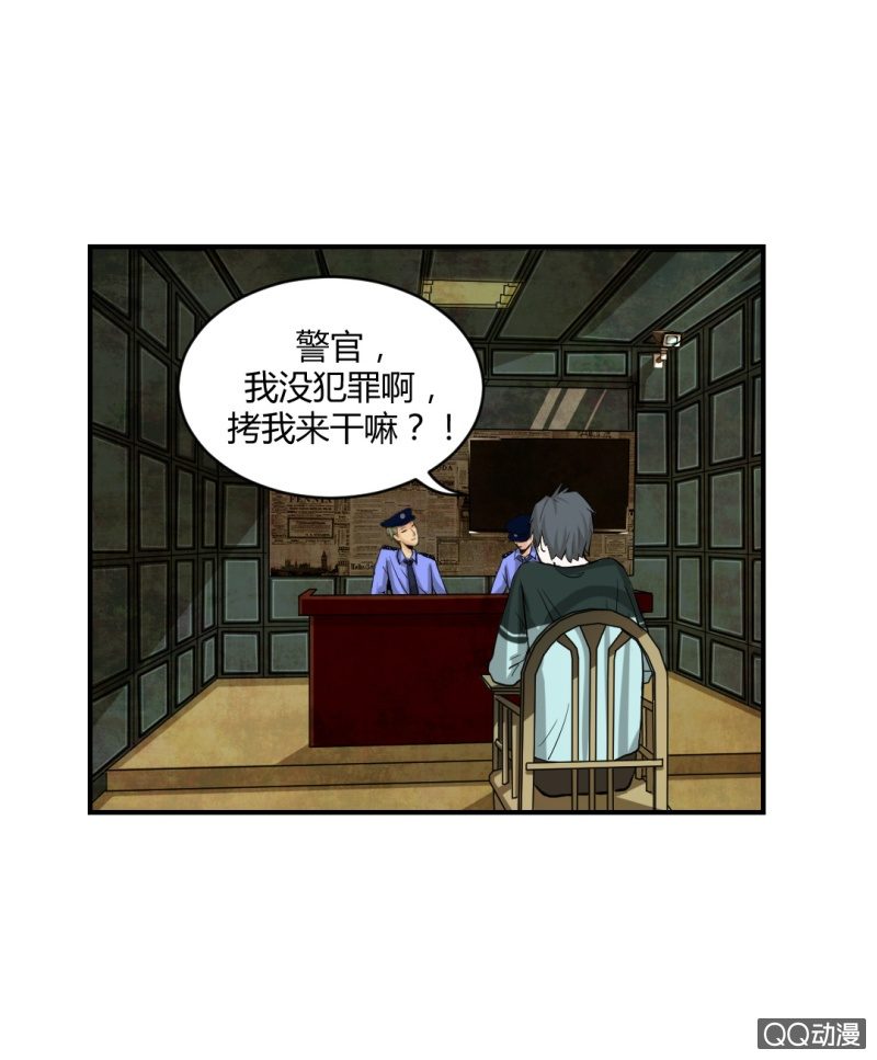 你是凶手？-第1话