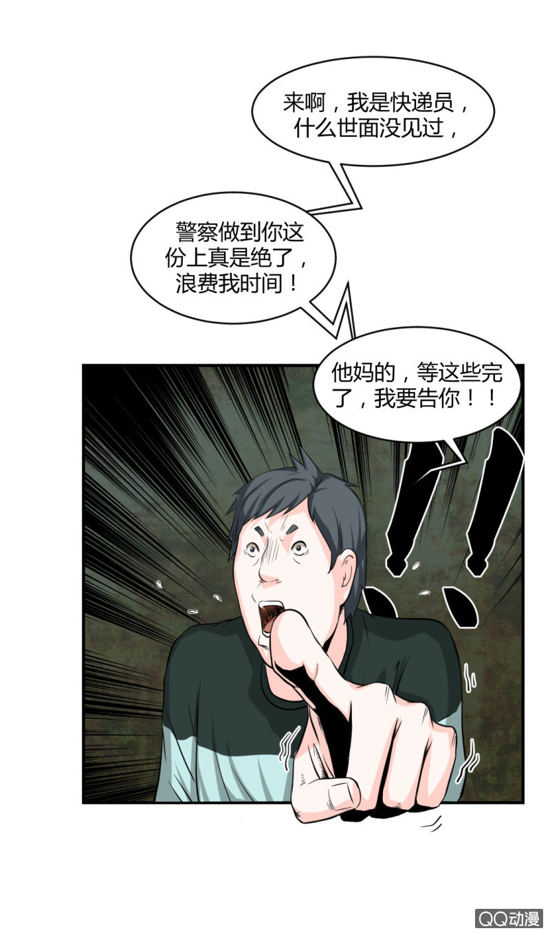 你是凶手？-第1话