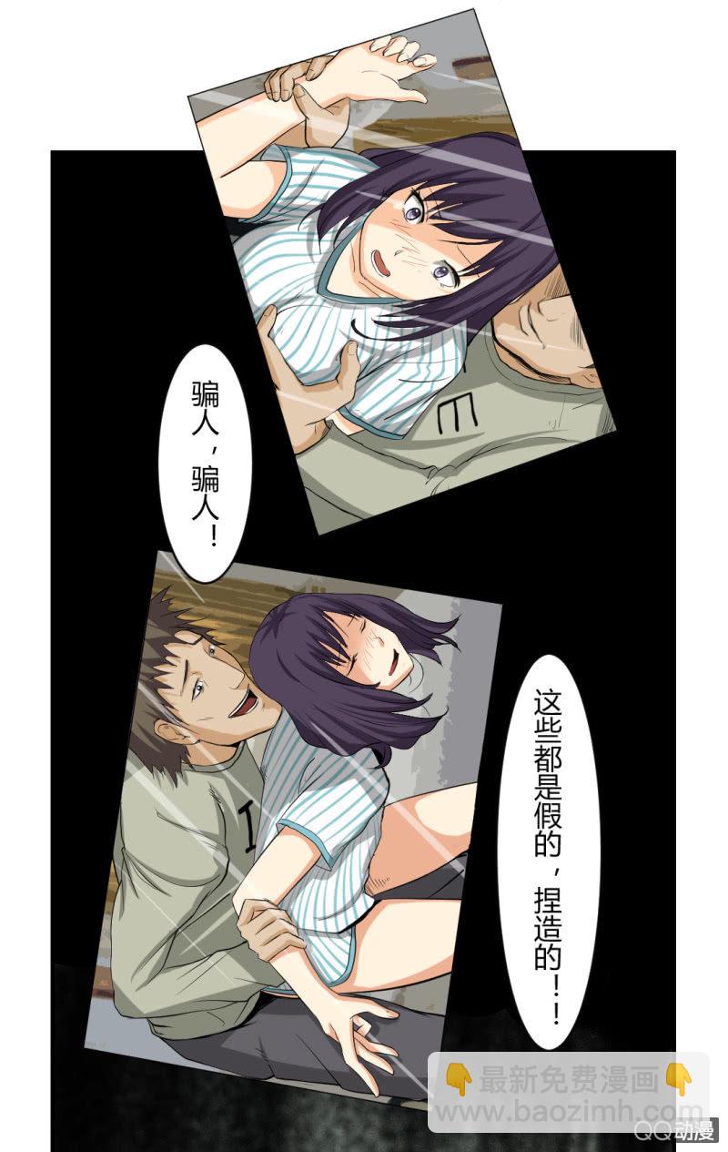 你是凶手？-第1话