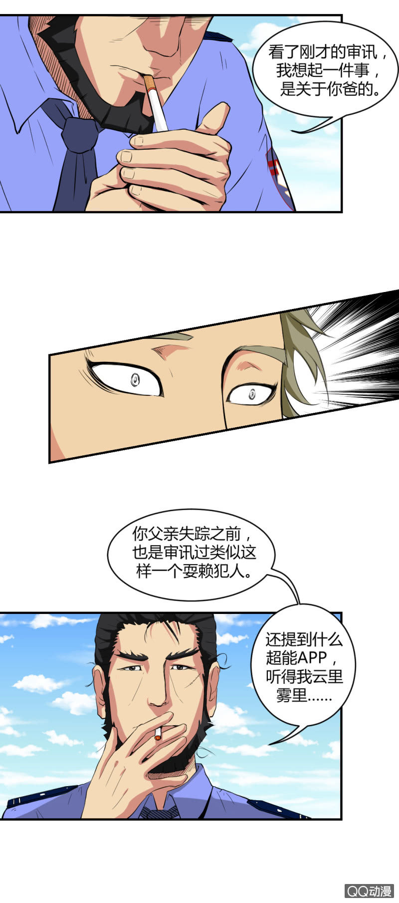 你是凶手？-第1话