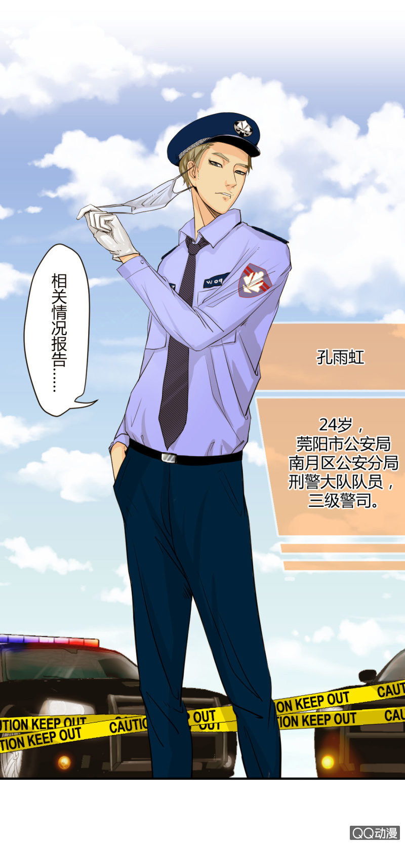 你是凶手？-第1话