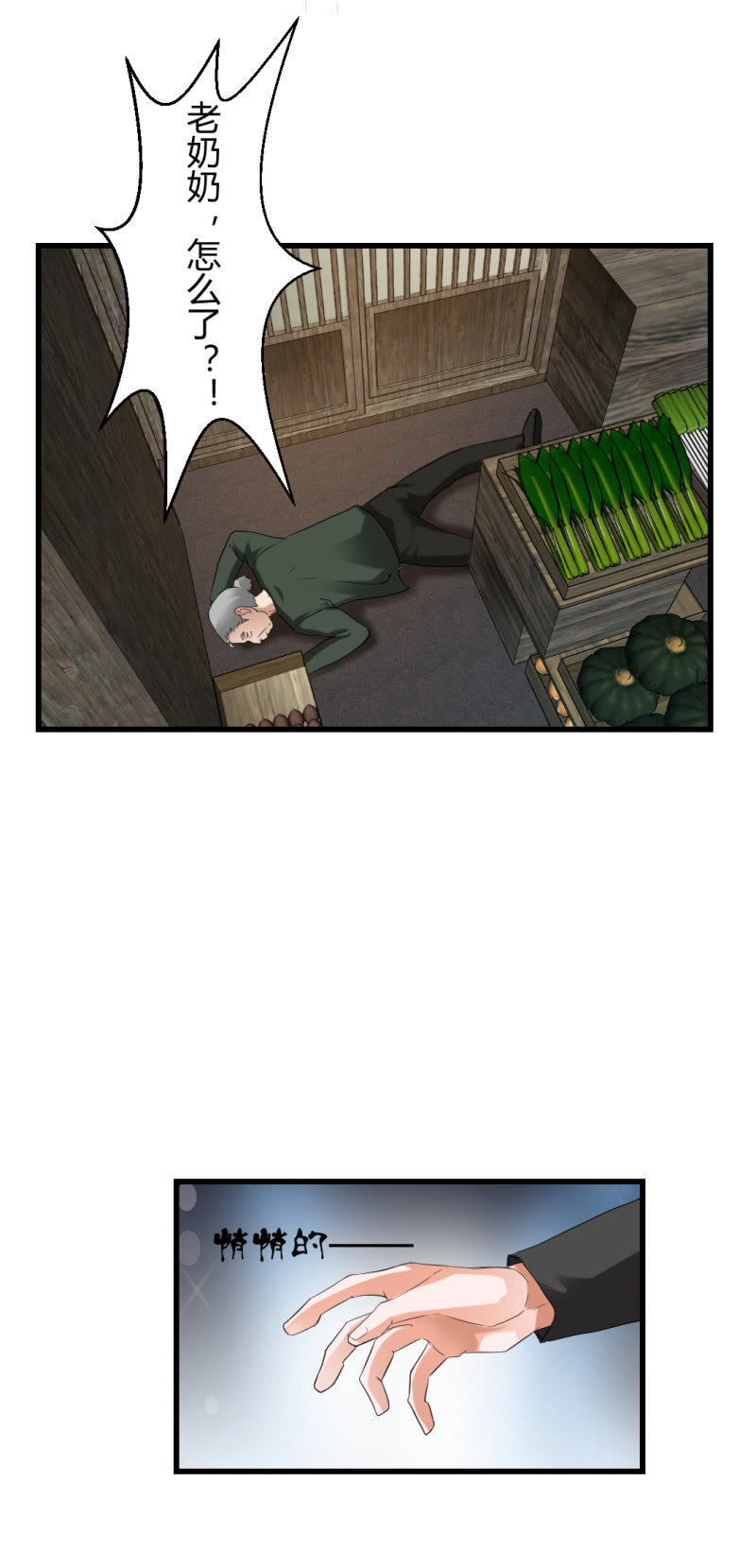 会带来厄运的女孩-第13话