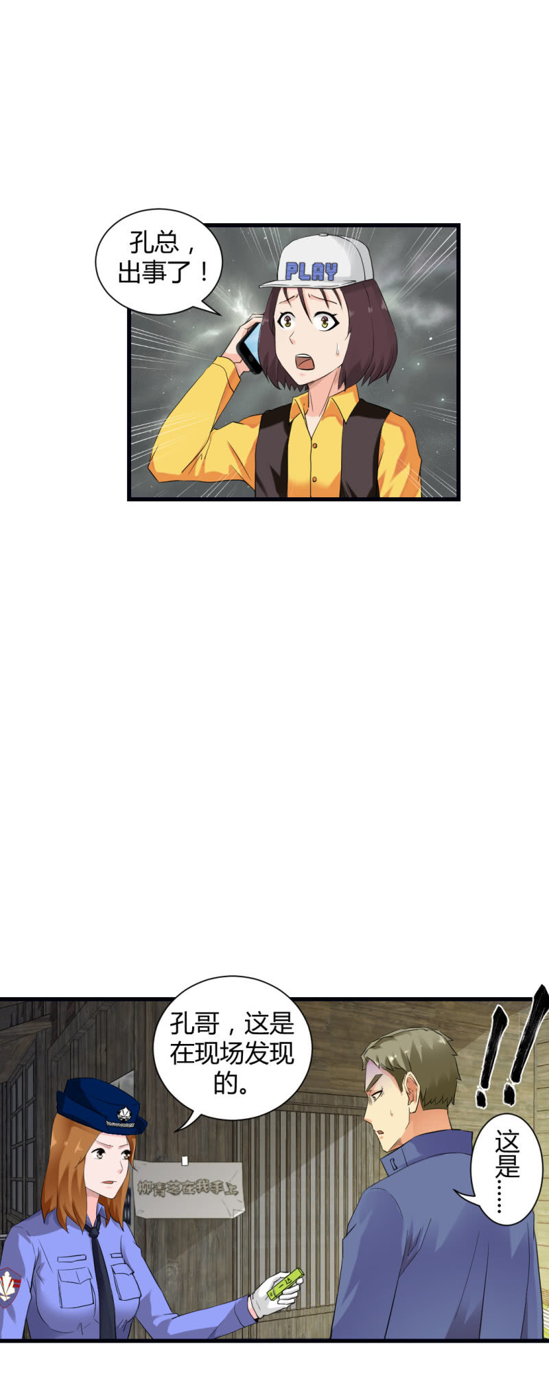 会带来厄运的女孩-第13话