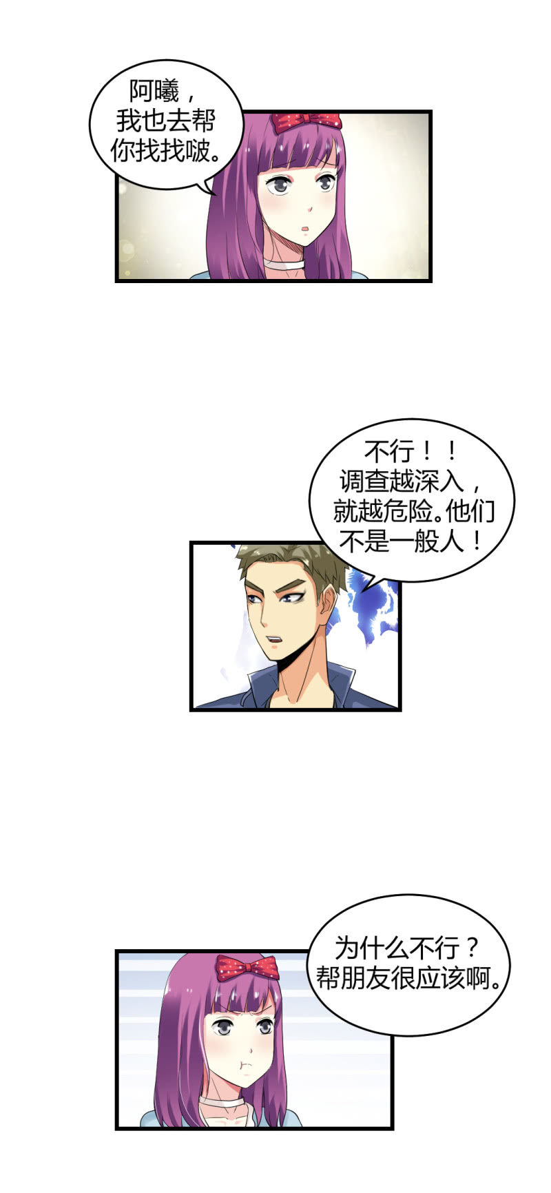 会带来厄运的女孩-第13话