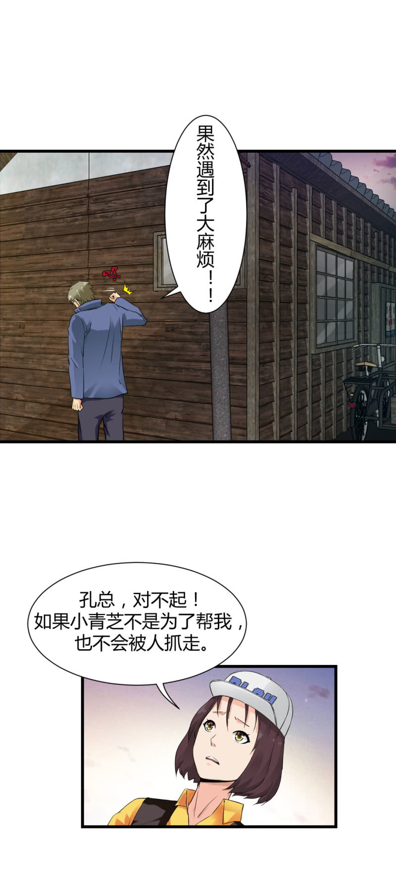 会带来厄运的女孩-第13话