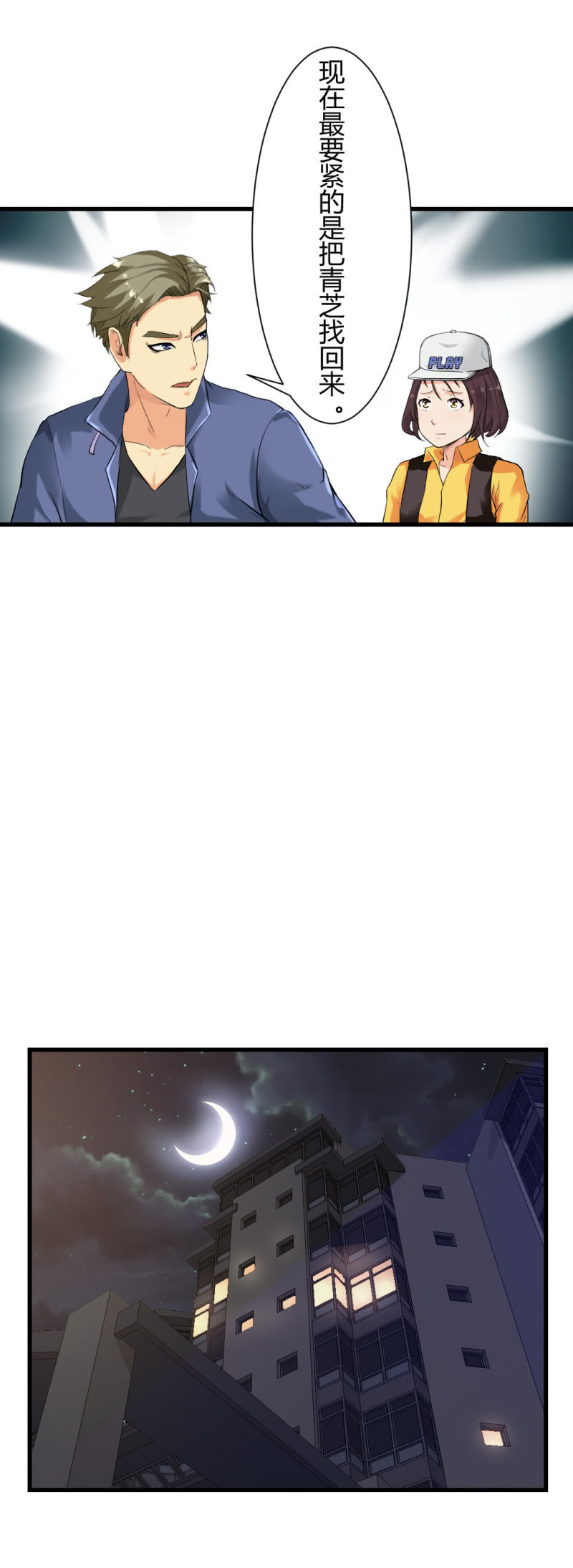 会带来厄运的女孩-第13话