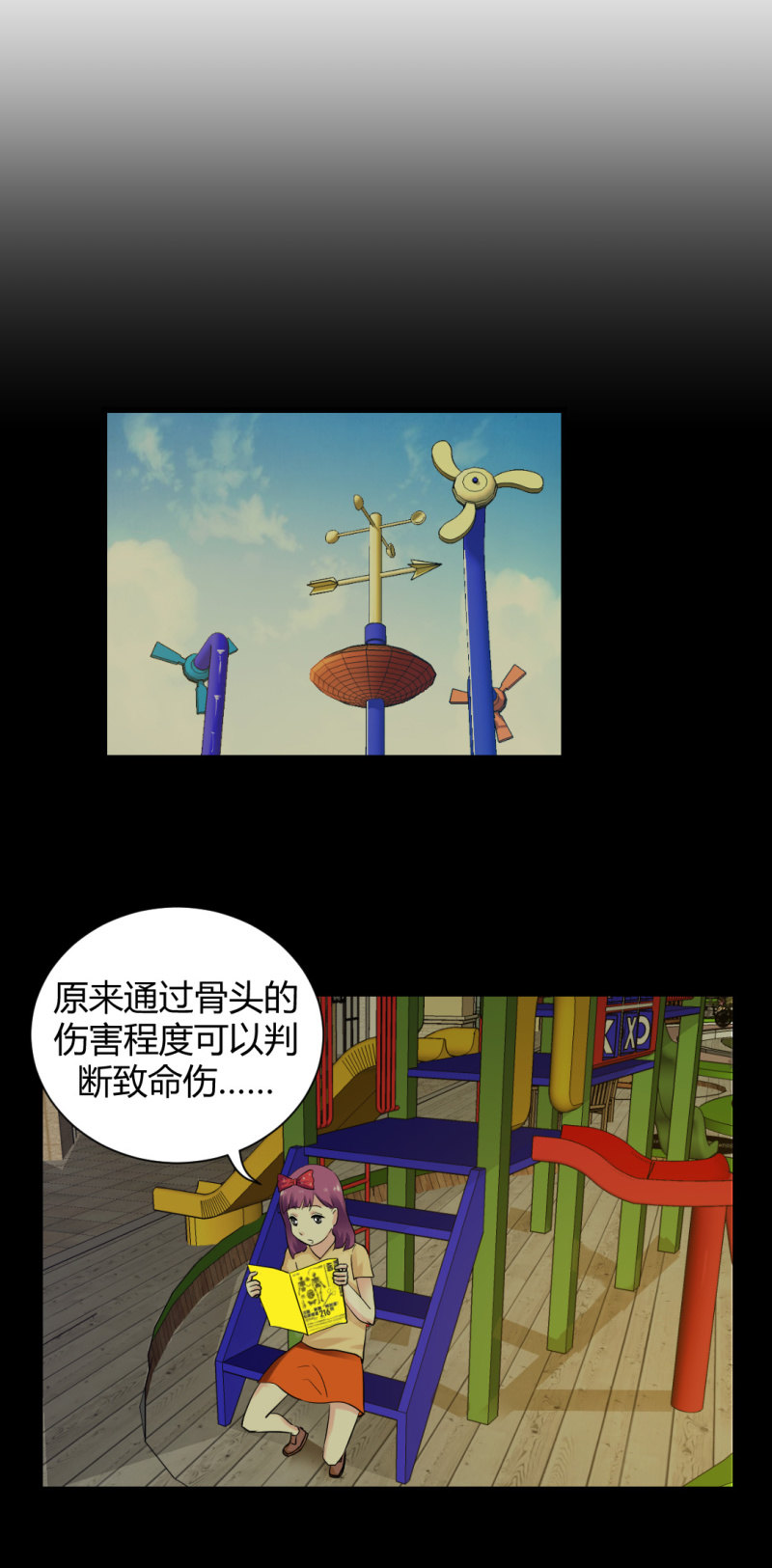 会带来厄运的女孩-第13话