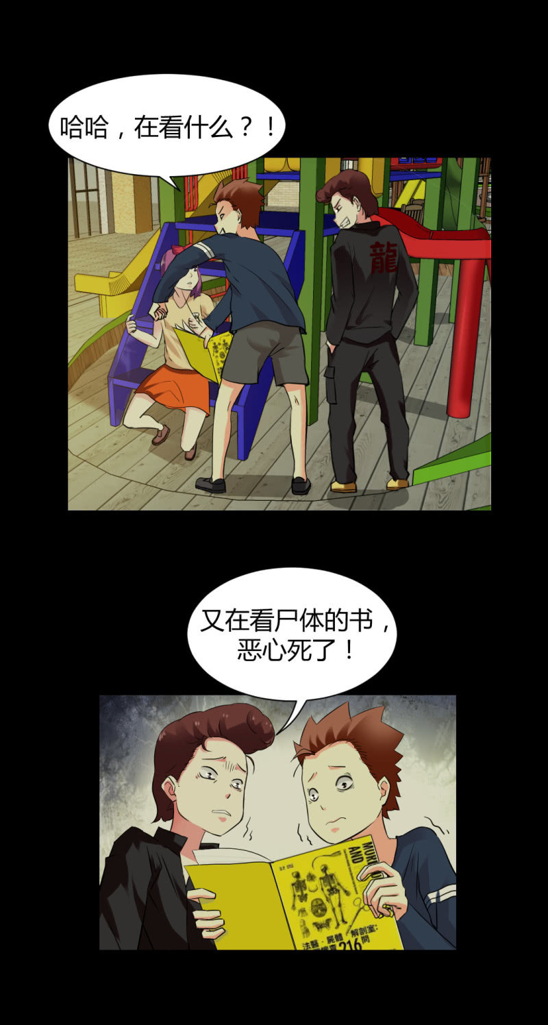 会带来厄运的女孩-第13话