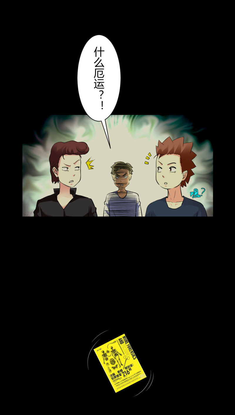 会带来厄运的女孩-第13话