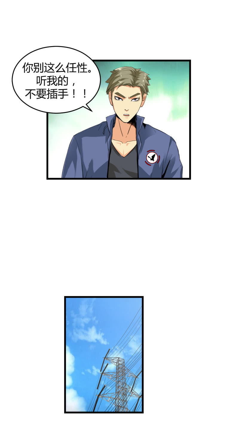 会带来厄运的女孩-第13话