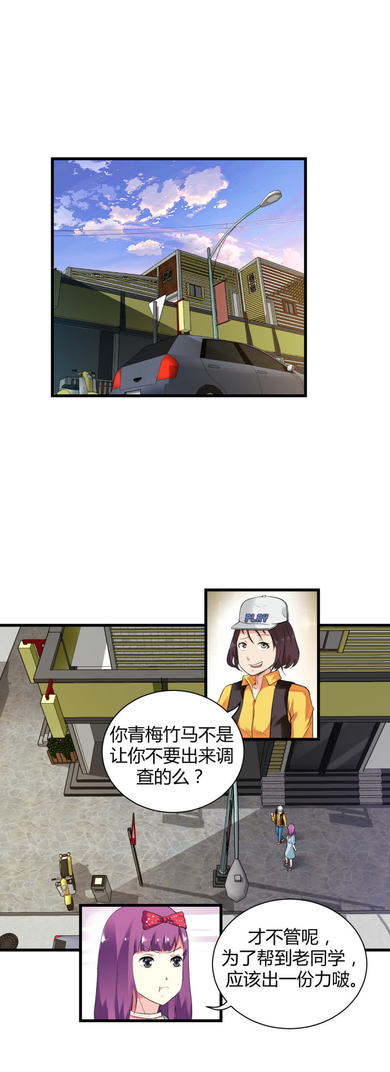 会带来厄运的女孩-第13话