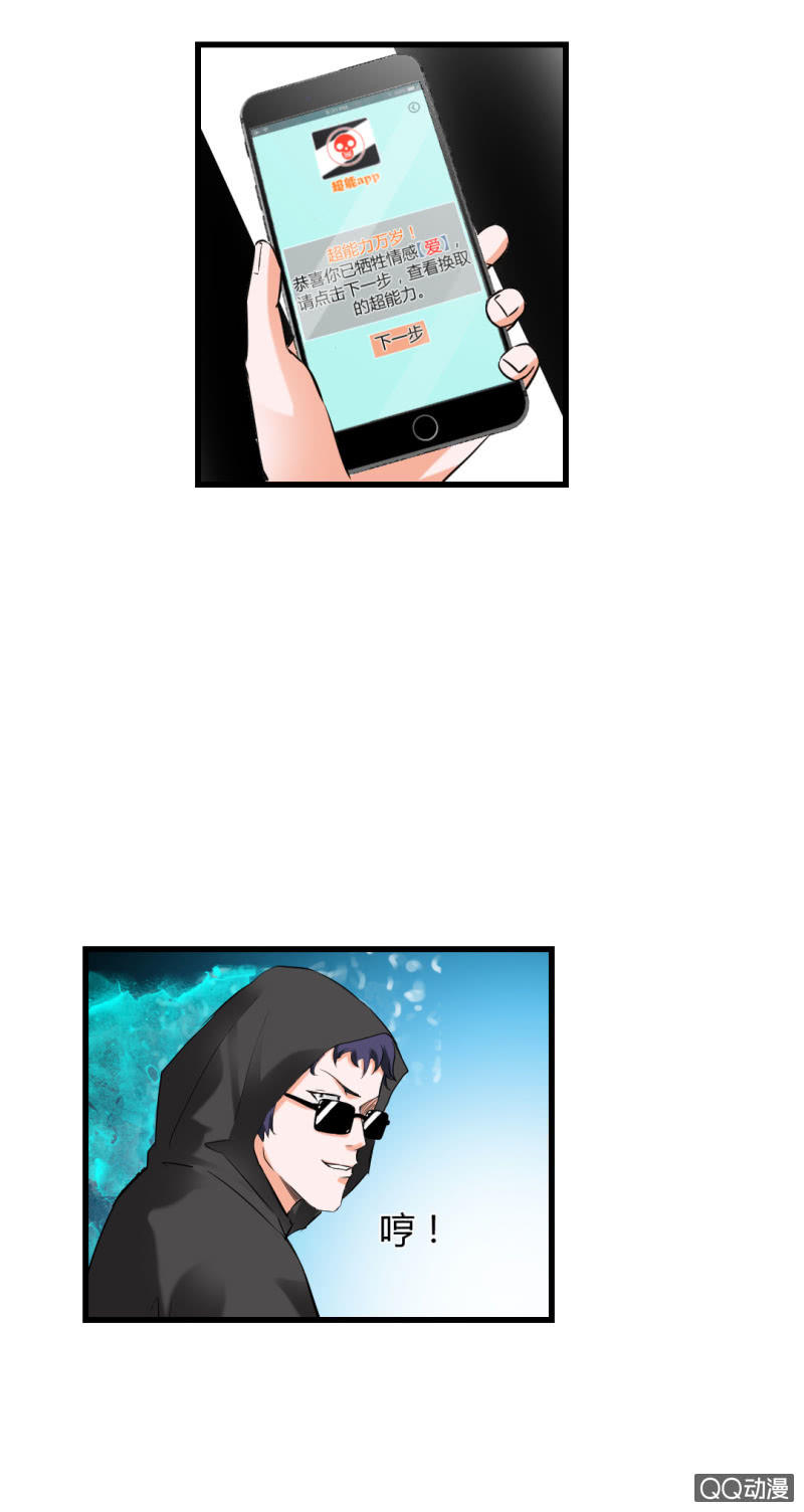 混入组织！-第15话