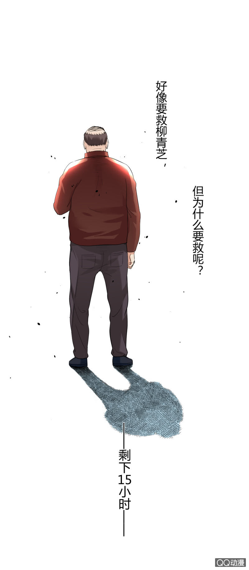 混入组织！-第15话