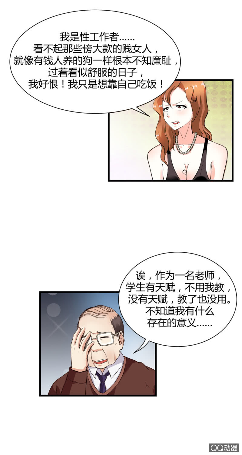 混入组织！-第15话