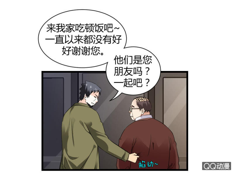 真相！终于找到了！-第17话