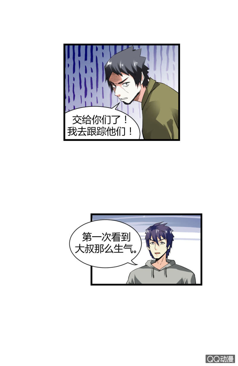 真相！终于找到了！-第17话