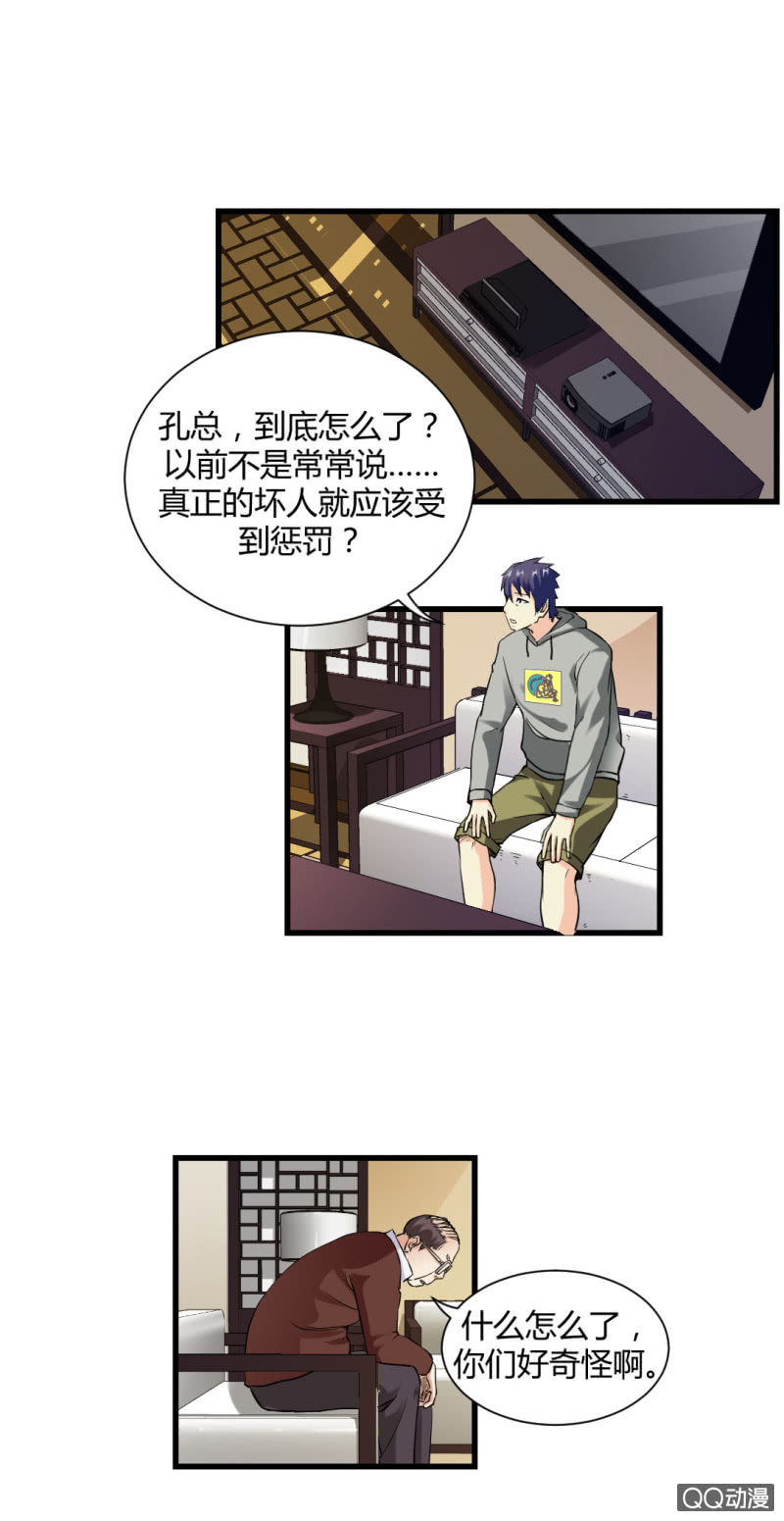 真相！终于找到了！-第17话