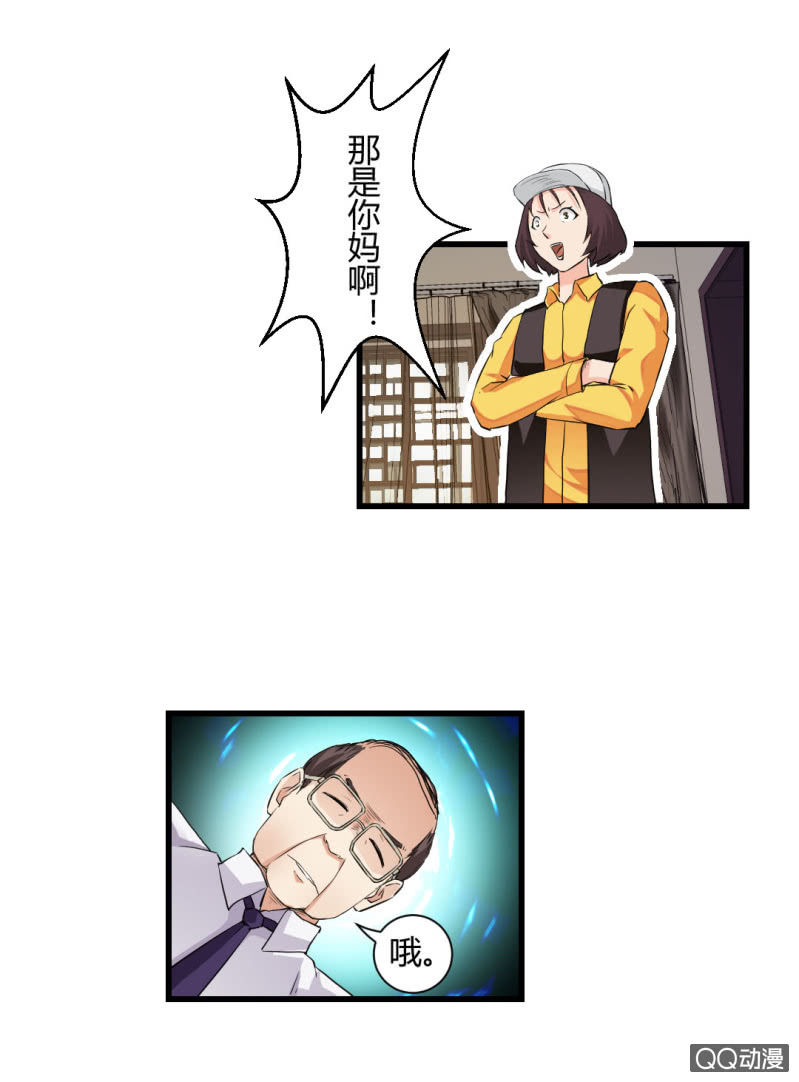 真相！终于找到了！-第17话