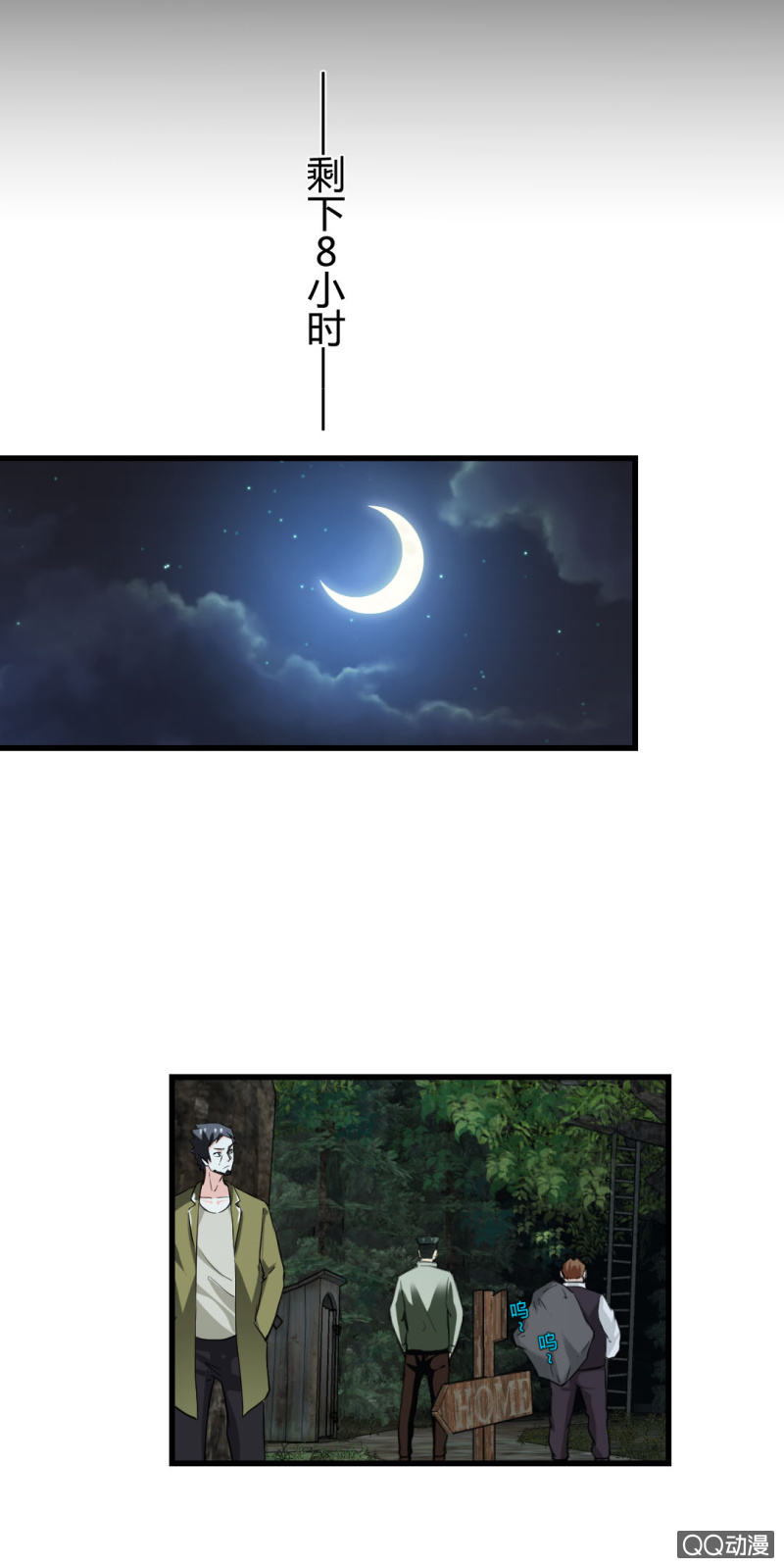 真相！终于找到了！-第17话