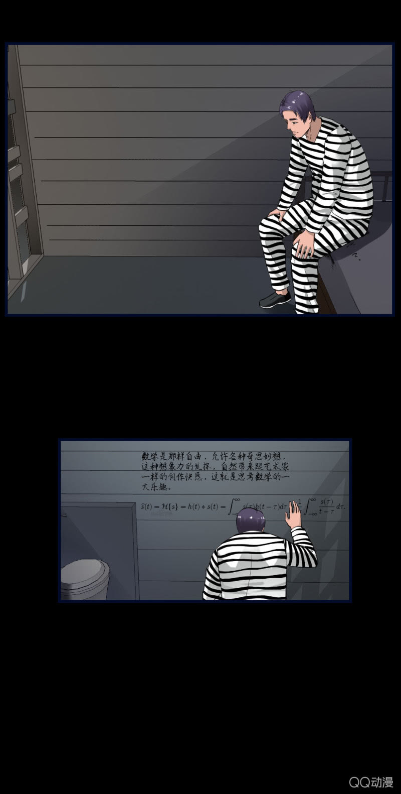 真相！终于找到了！-第17话