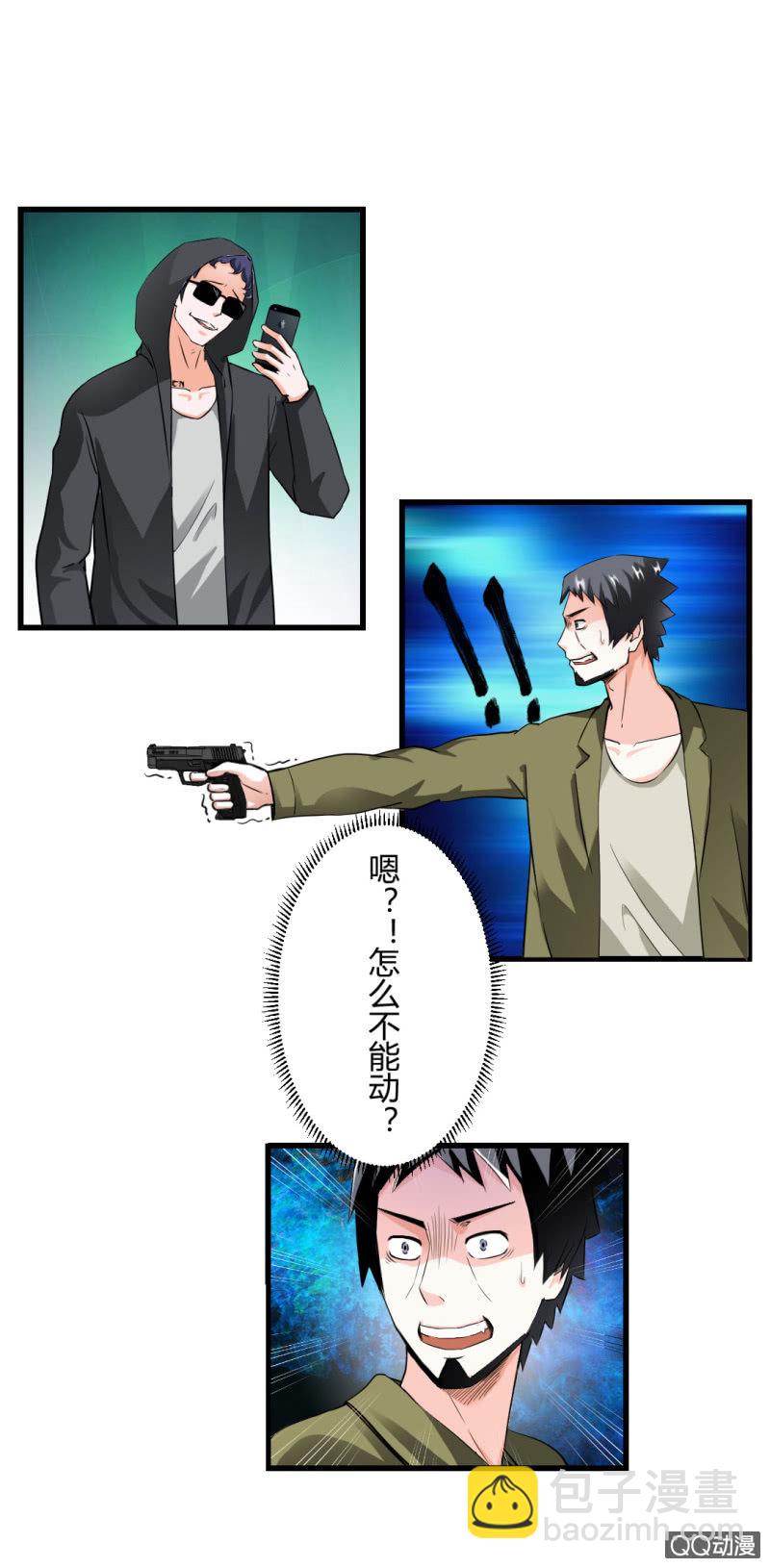 真相！终于找到了！-第17话