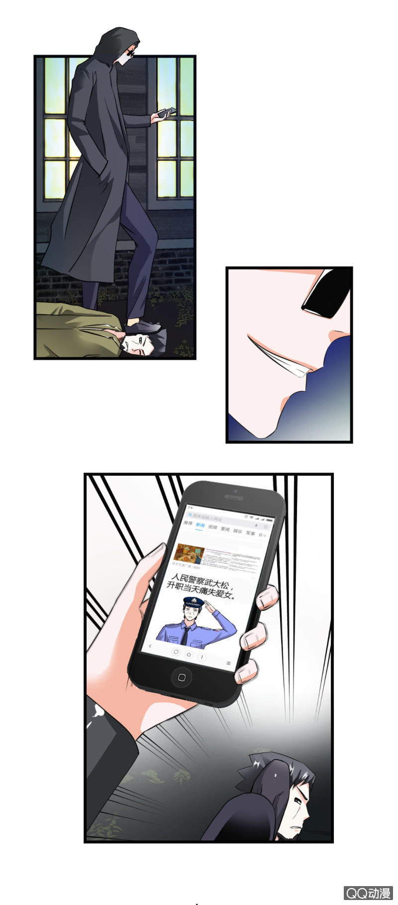 真相！终于找到了！-第17话