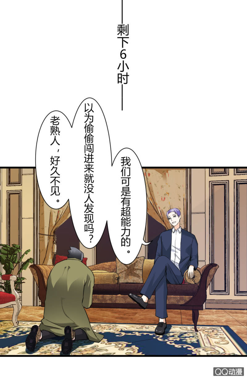 真相！终于找到了！-第17话