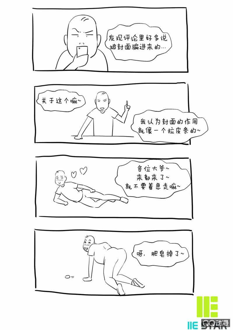 真相！终于找到了！-第17话