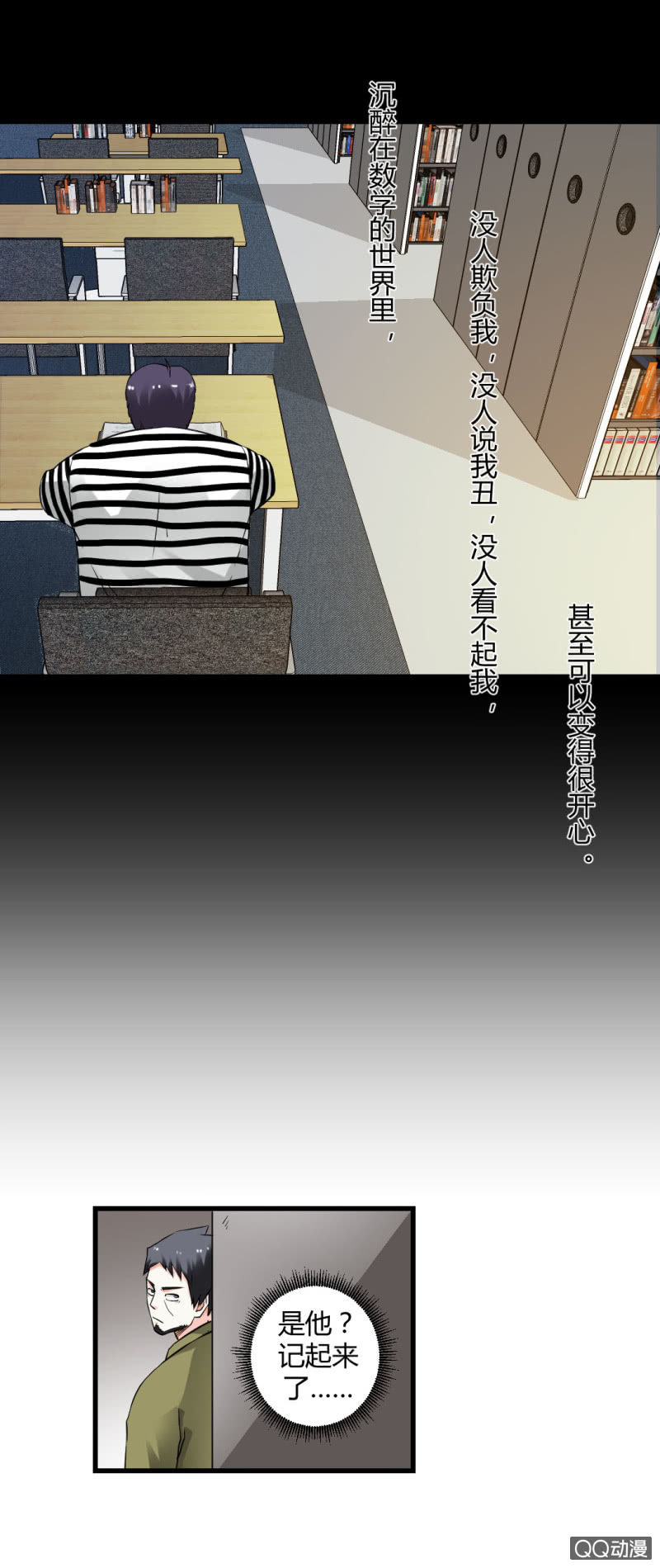 真相！终于找到了！-第17话