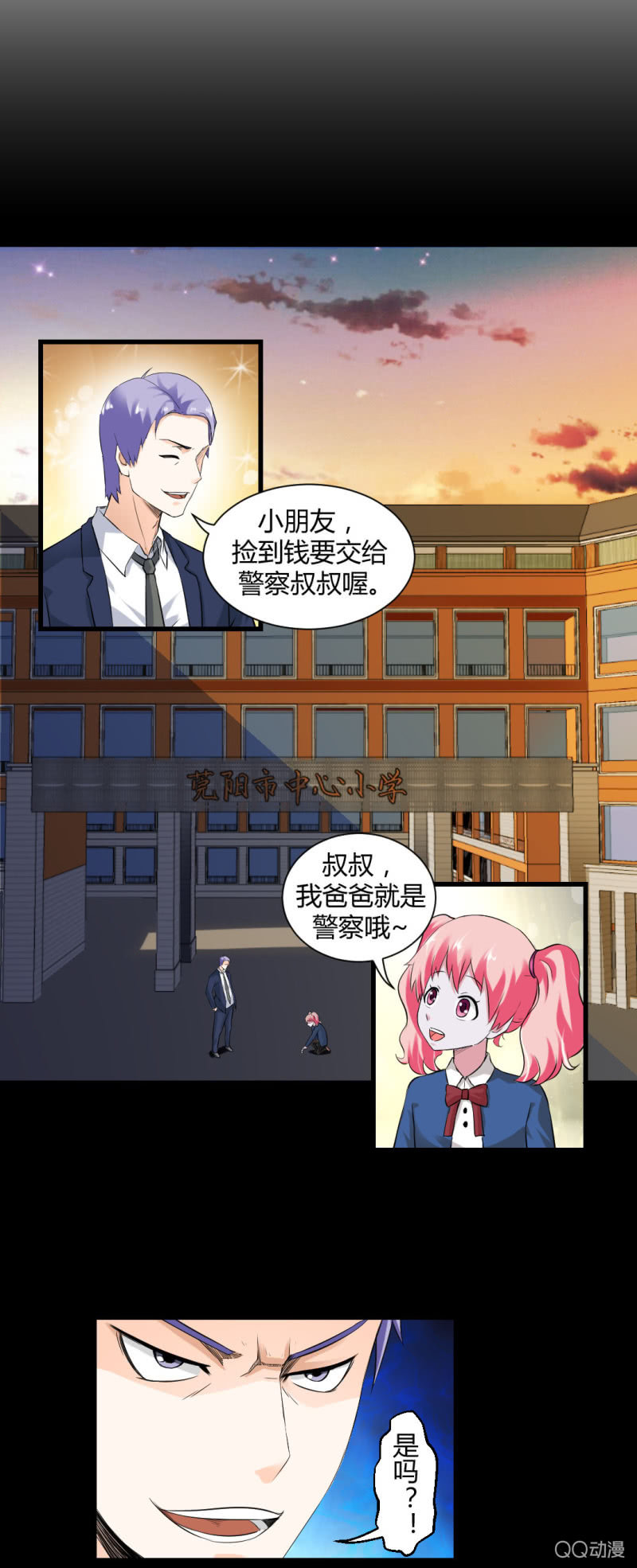 真相！终于找到了！-第17话