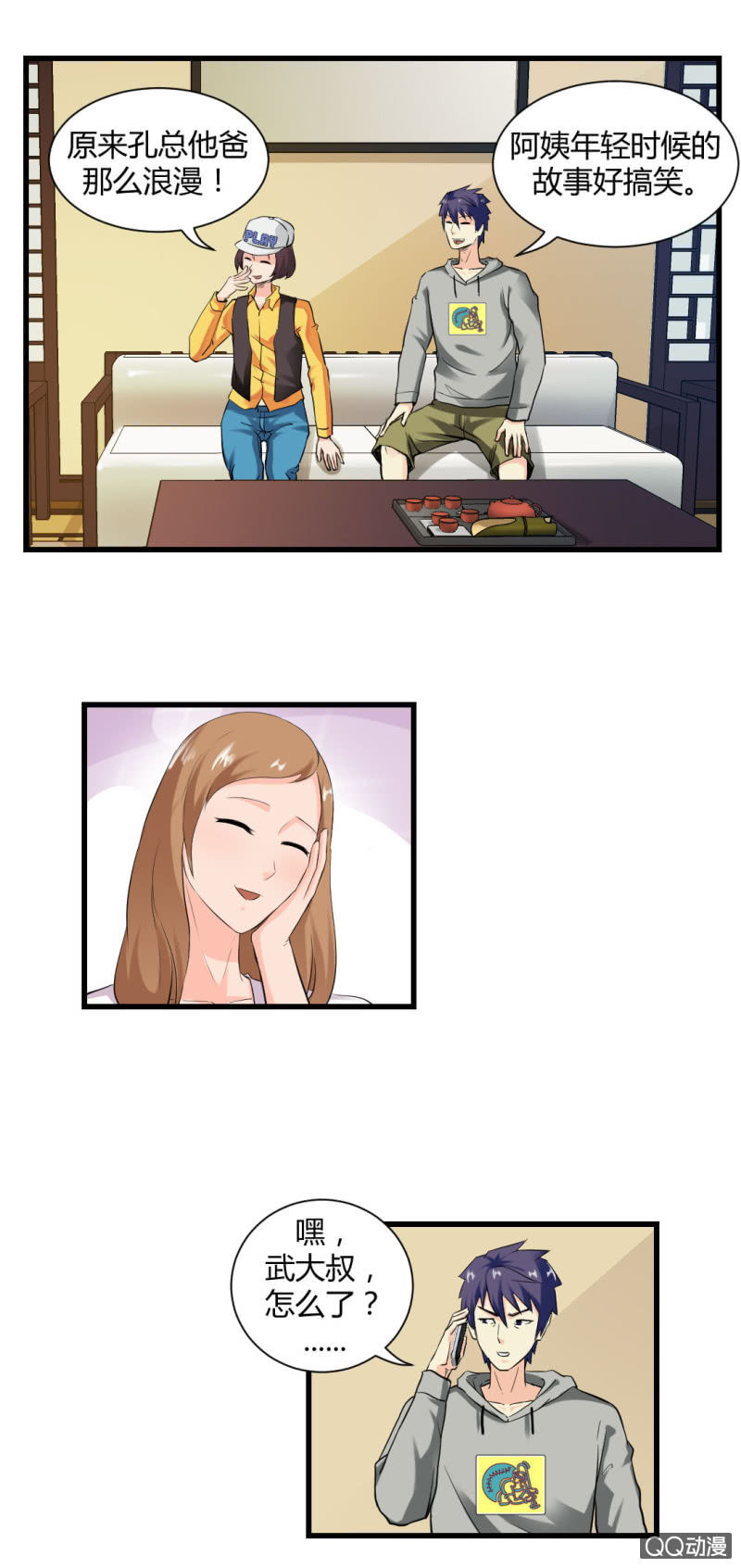 真相！终于找到了！-第17话