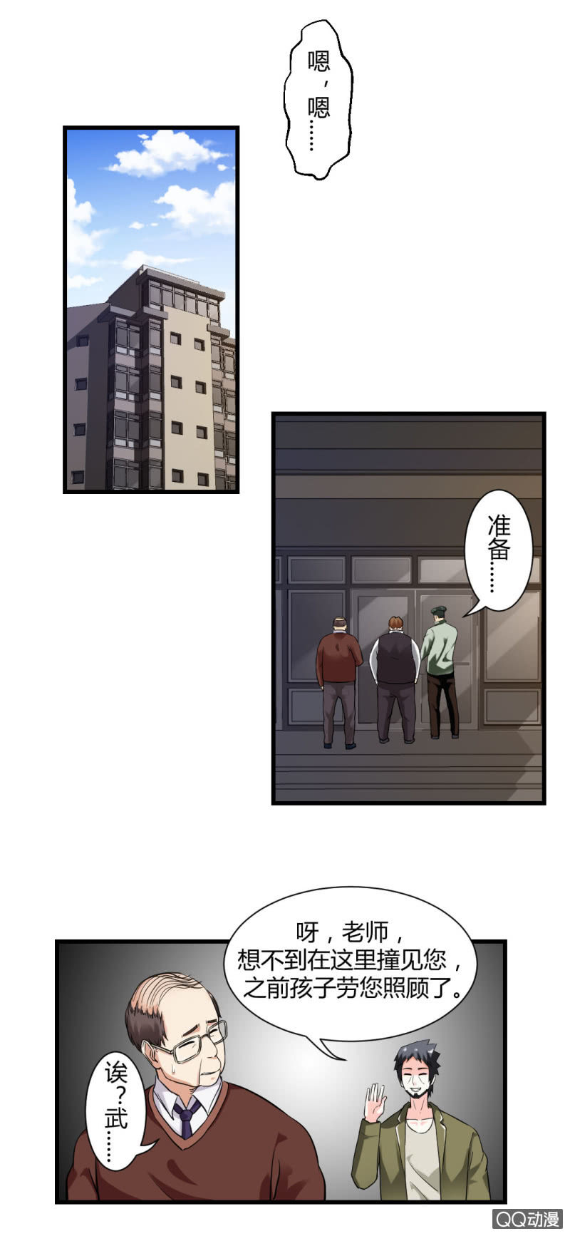 真相！终于找到了！-第17话