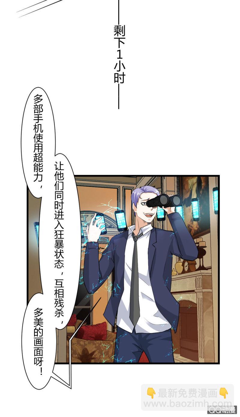 摘掉面具！-第19话