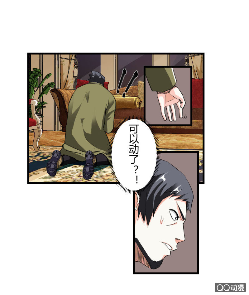 摘掉面具！-第19话