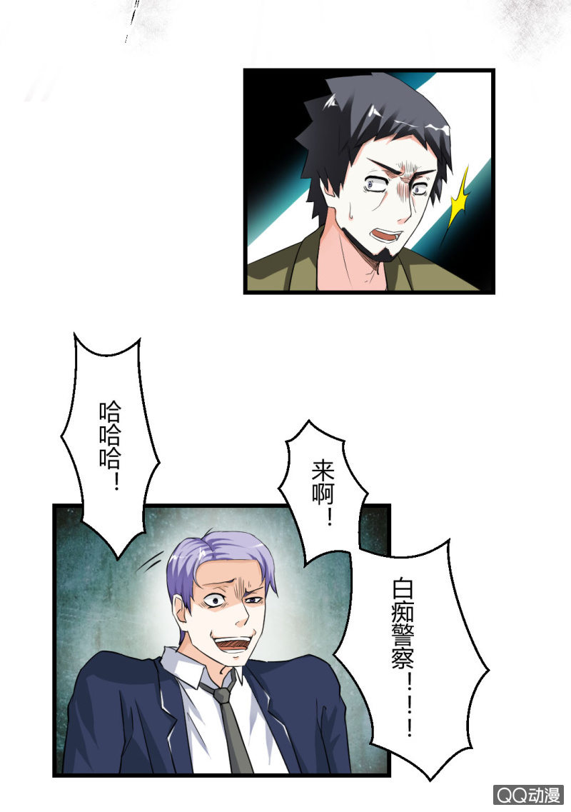 摘掉面具！-第19话