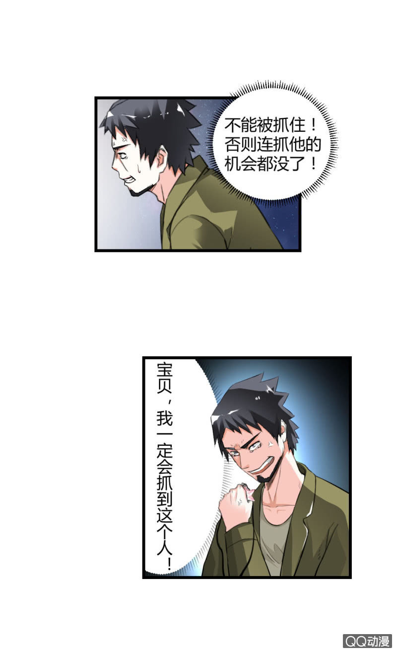 摘掉面具！-第19话