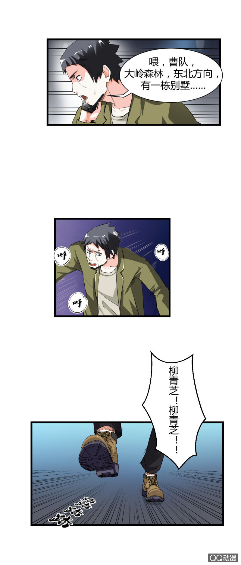 摘掉面具！-第19话