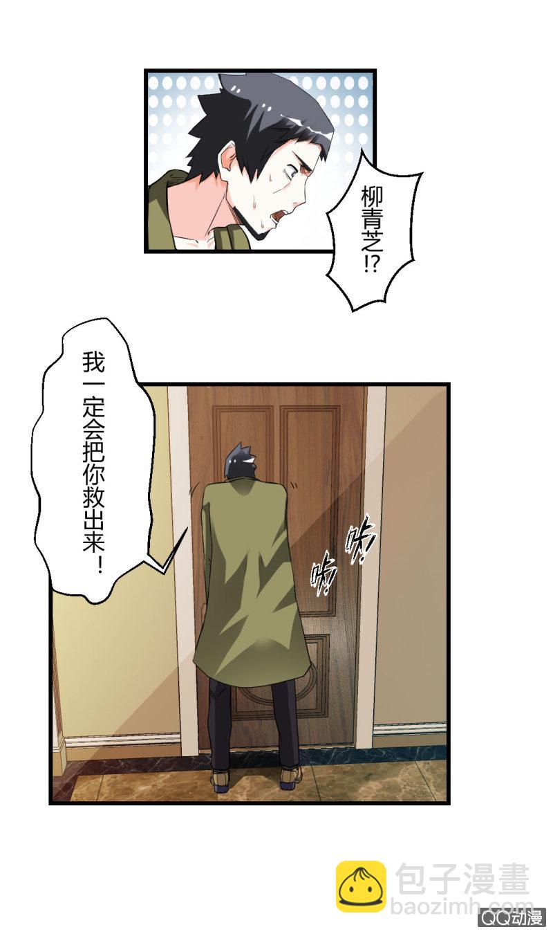 摘掉面具！-第19话