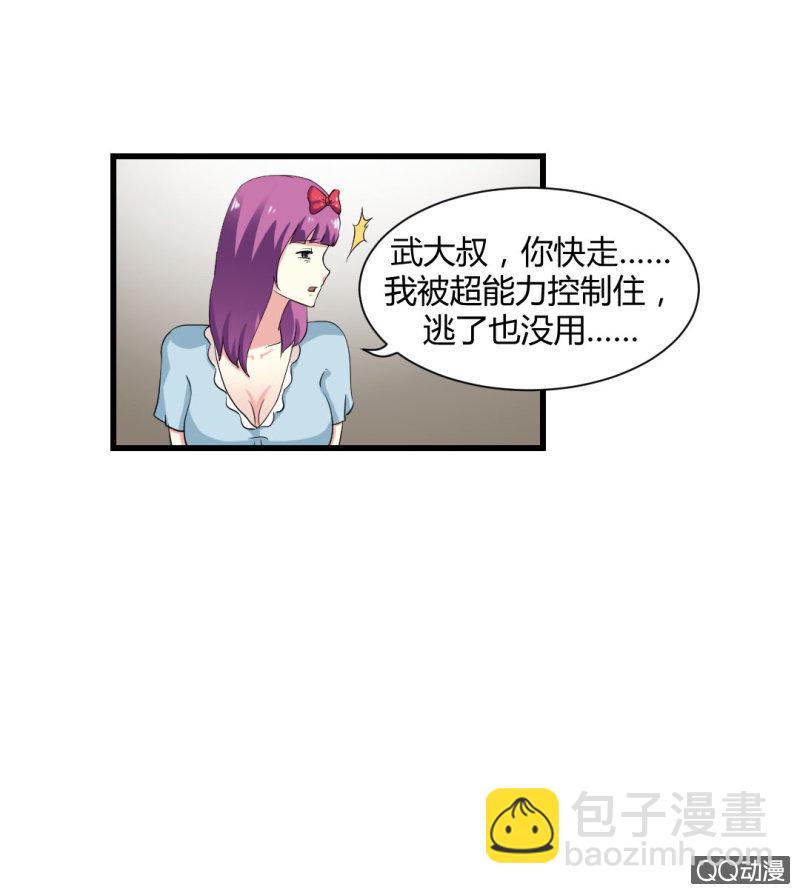 摘掉面具！-第19话