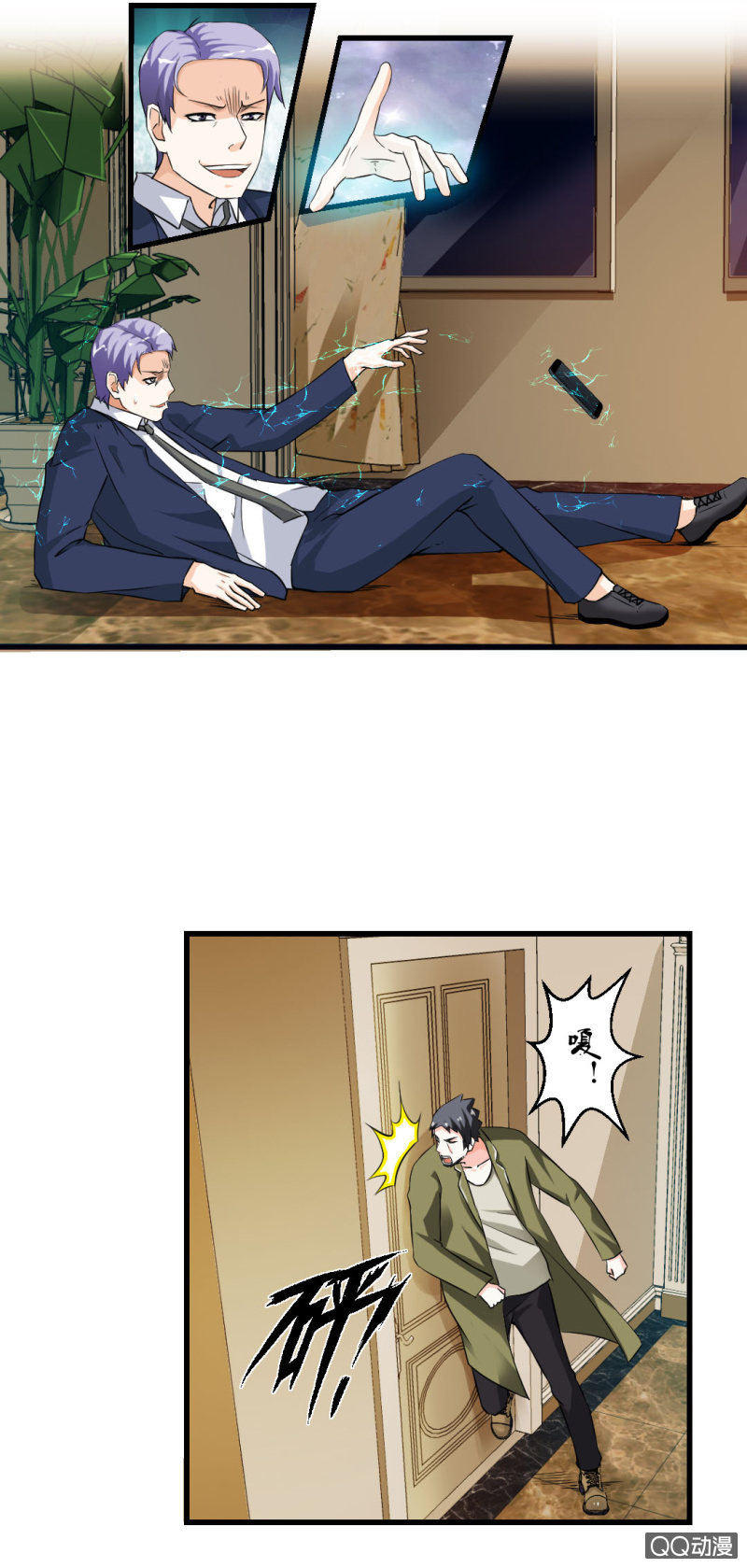 摘掉面具！-第19话