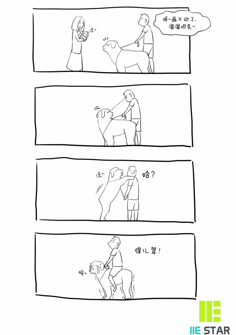 摘掉面具！-第19话